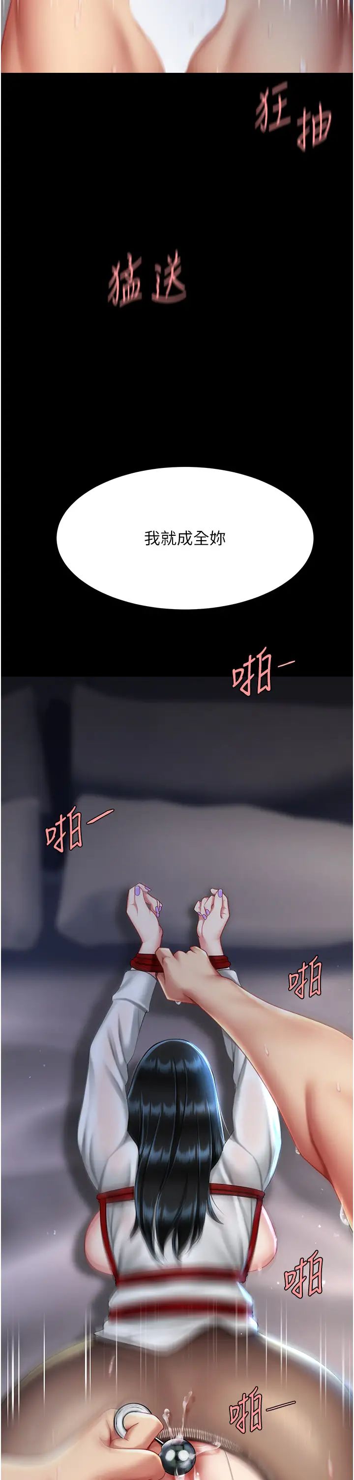 復仇母女丼第51話-緊度插起來肛肛好