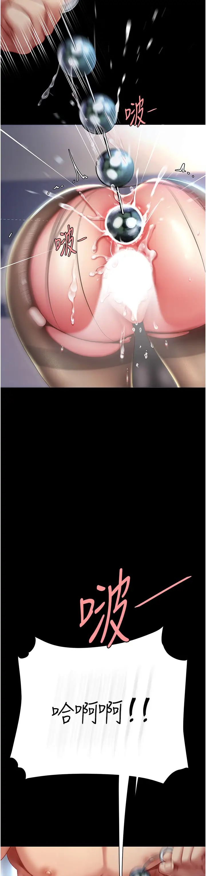 復仇母女丼第51話-緊度插起來肛肛好