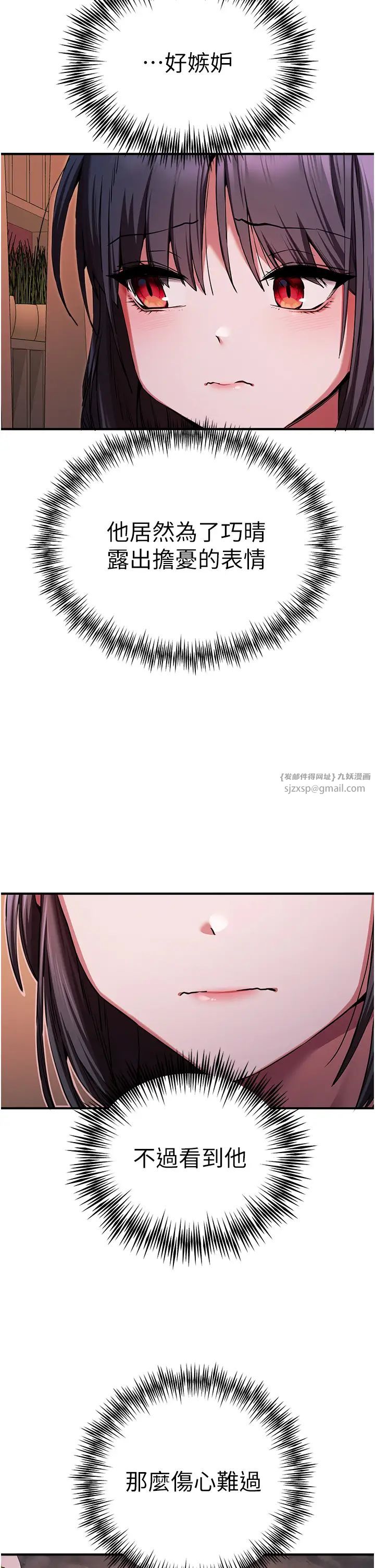 初次深交,请多指教第50話-以其人之道還治其人之身