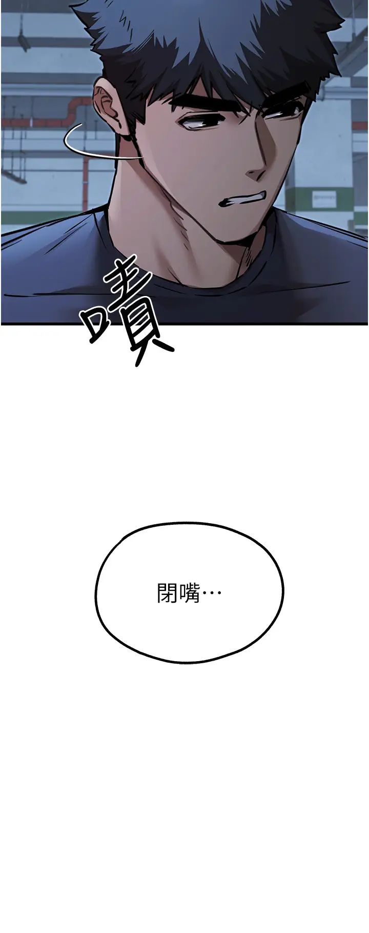初次深交,请多指教第50話-以其人之道還治其人之身