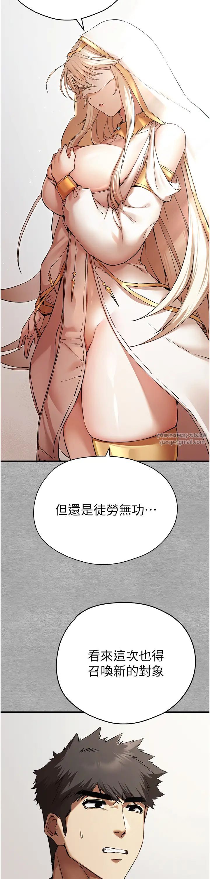 初次深交,请多指教第50話-以其人之道還治其人之身