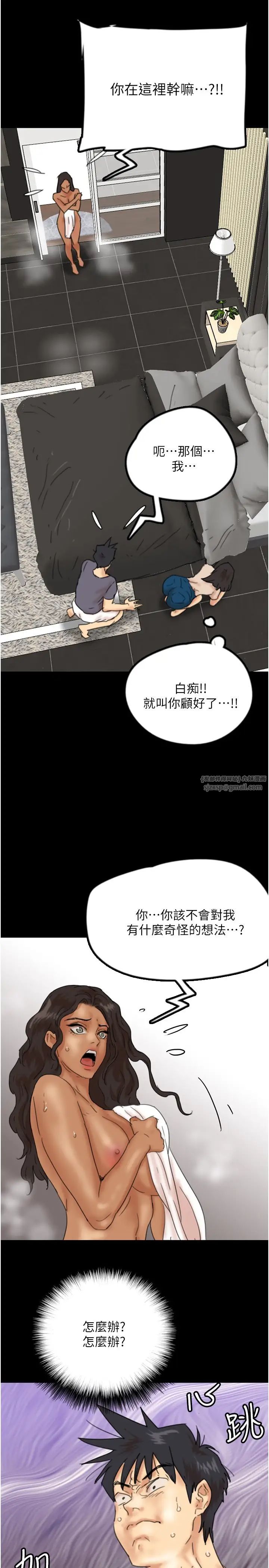 养父的女儿们第31話-現在回頭還來得及