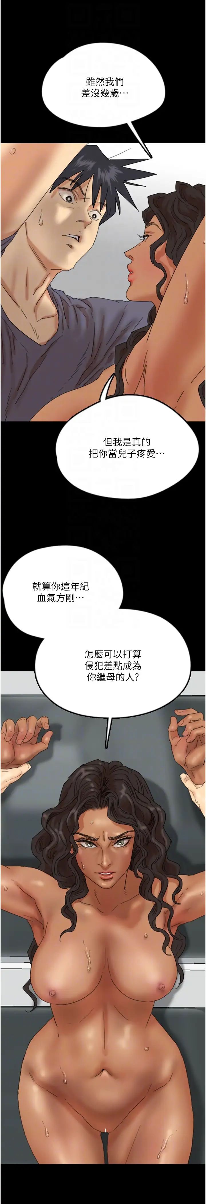 养父的女儿们第31話-現在回頭還來得及