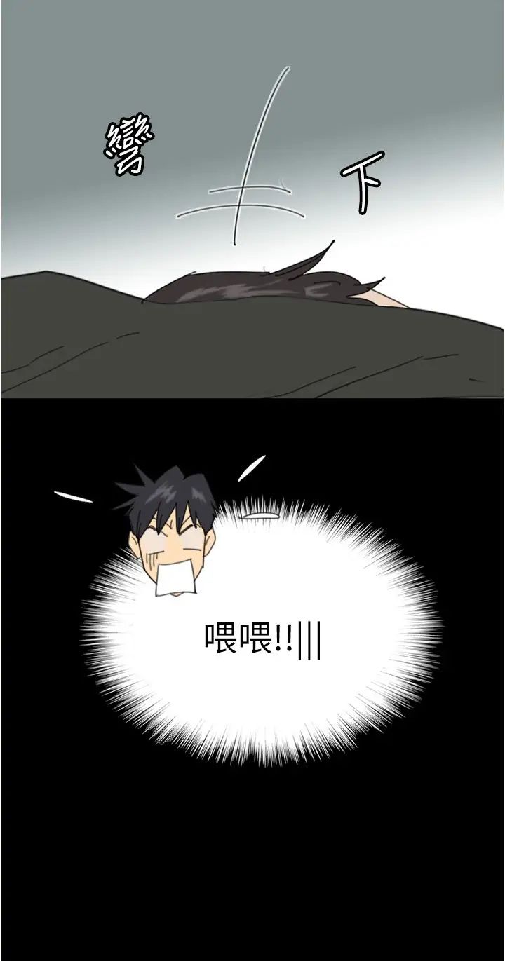 养父的女儿们第31話-現在回頭還來得及
