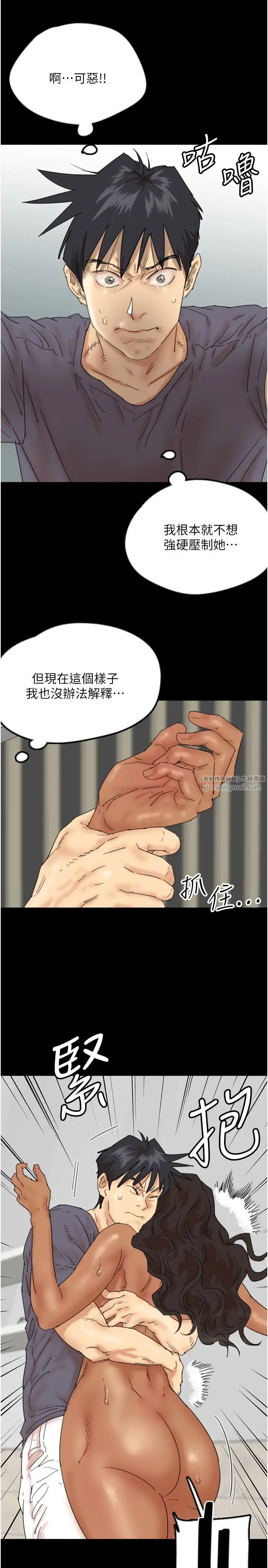 养父的女儿们第31話-現在回頭還來得及