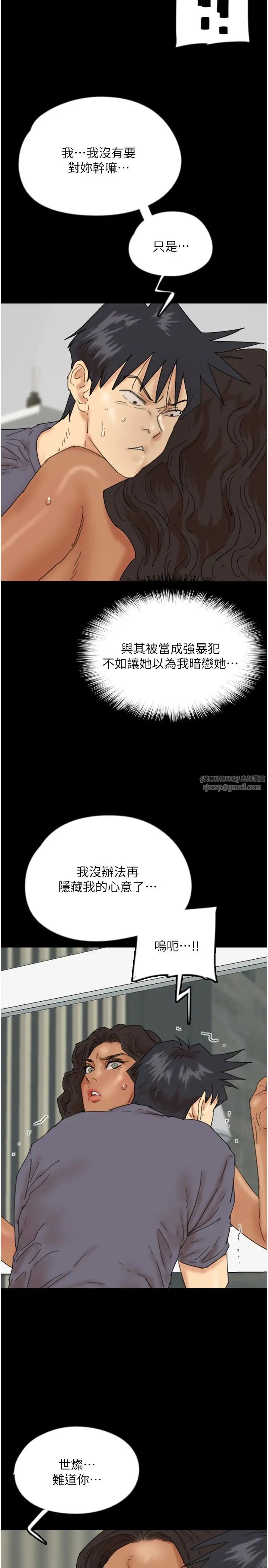 养父的女儿们第31話-現在回頭還來得及