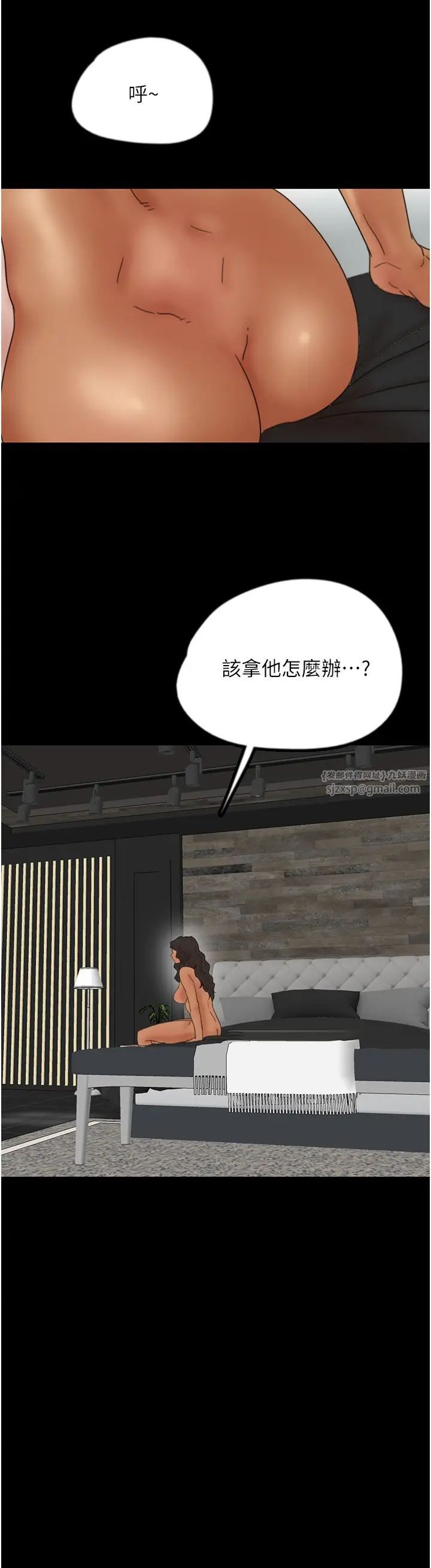 养父的女儿们第31話-現在回頭還來得及