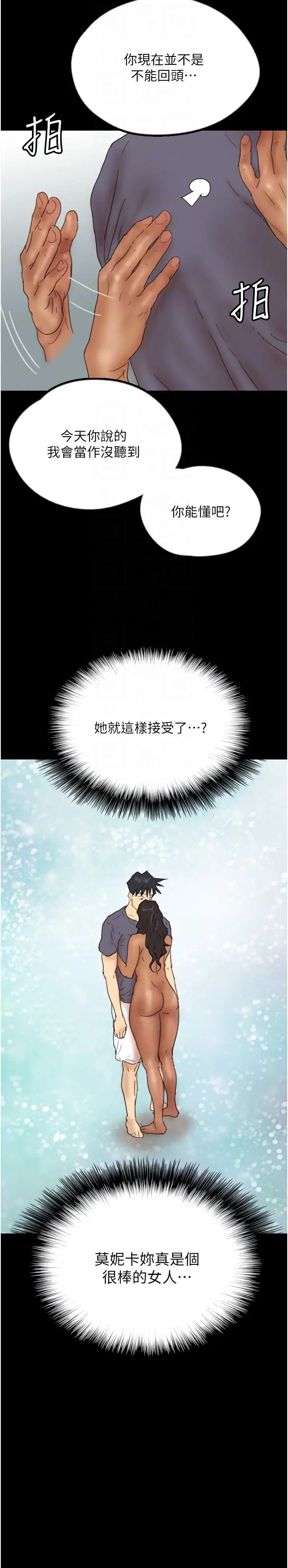 养父的女儿们第31話-現在回頭還來得及