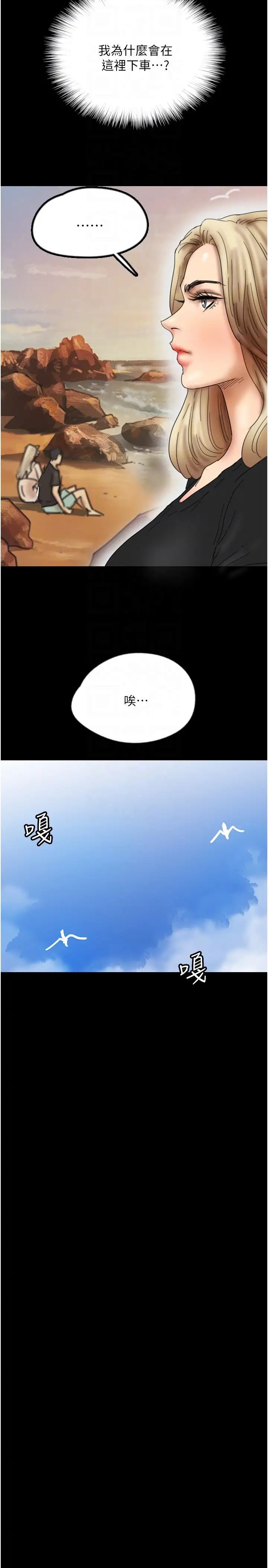 养父的女儿们第31話-現在回頭還來得及