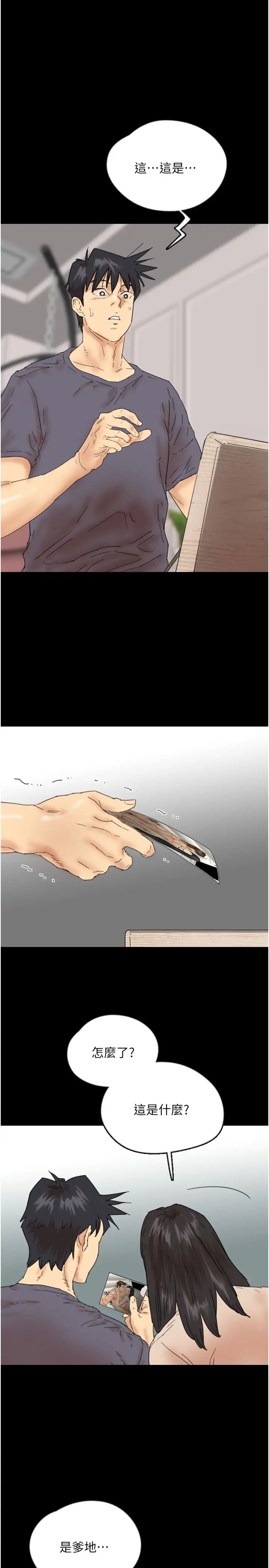 养父的女儿们第31話-現在回頭還來得及