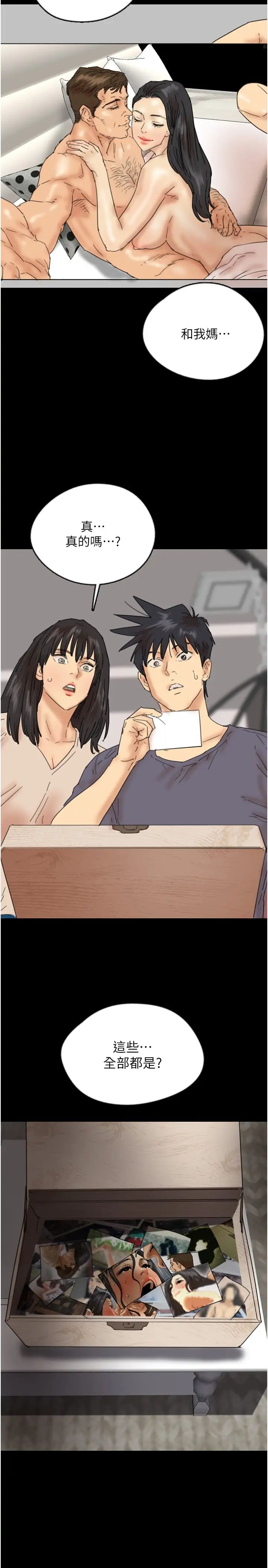 养父的女儿们第31話-現在回頭還來得及