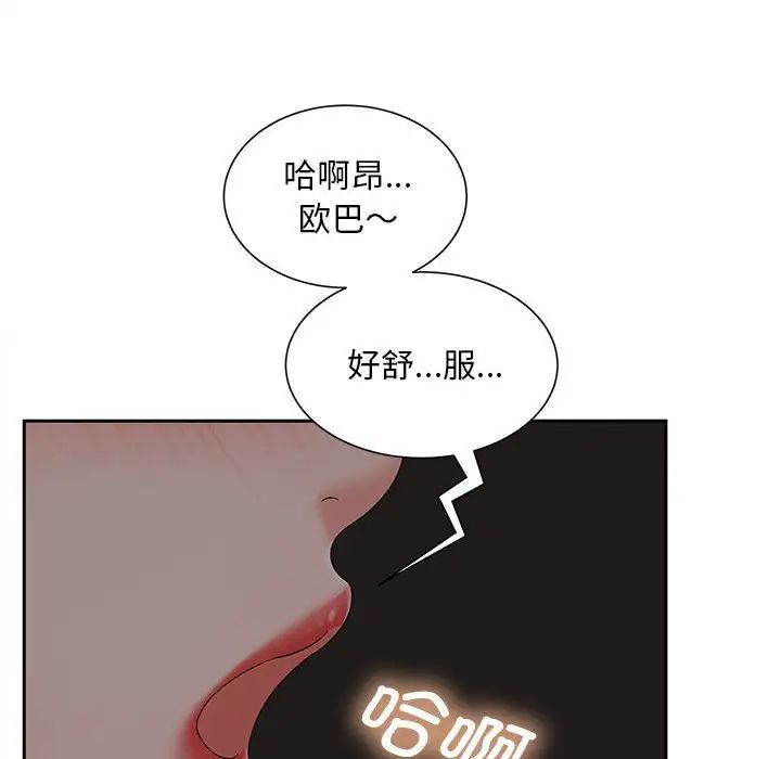 猎艳第16話