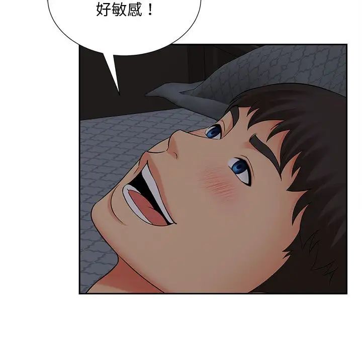 猎艳第16話