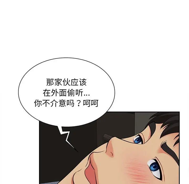 猎艳第16話