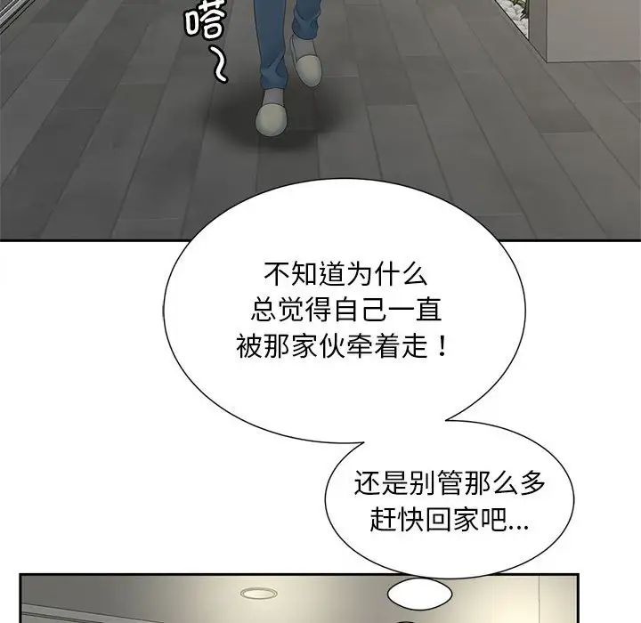 猎艳第16話