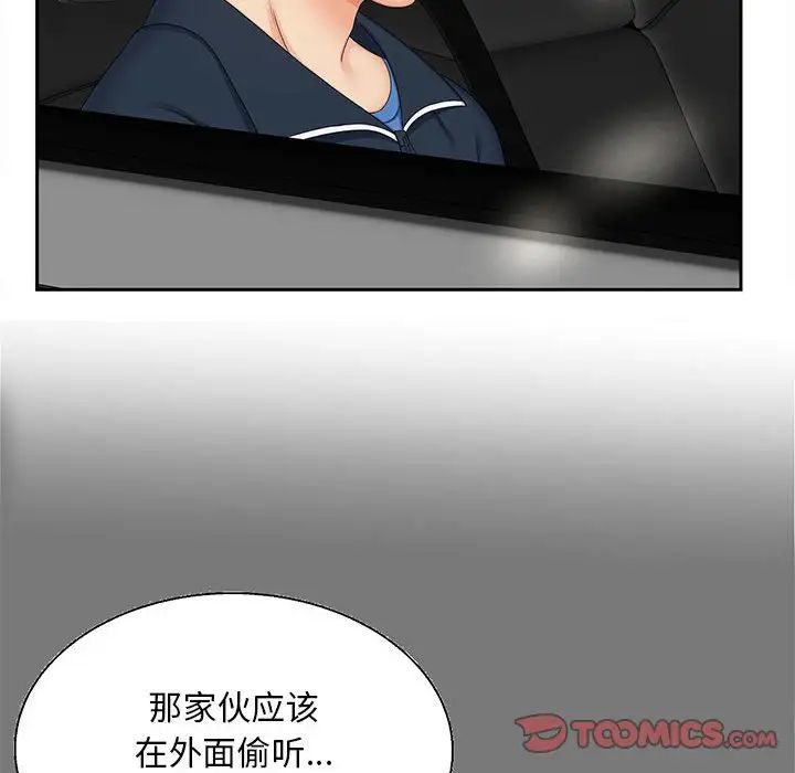猎艳第16話