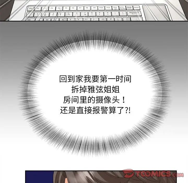 猎艳第16話