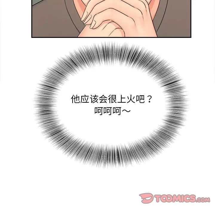 猎艳第16話