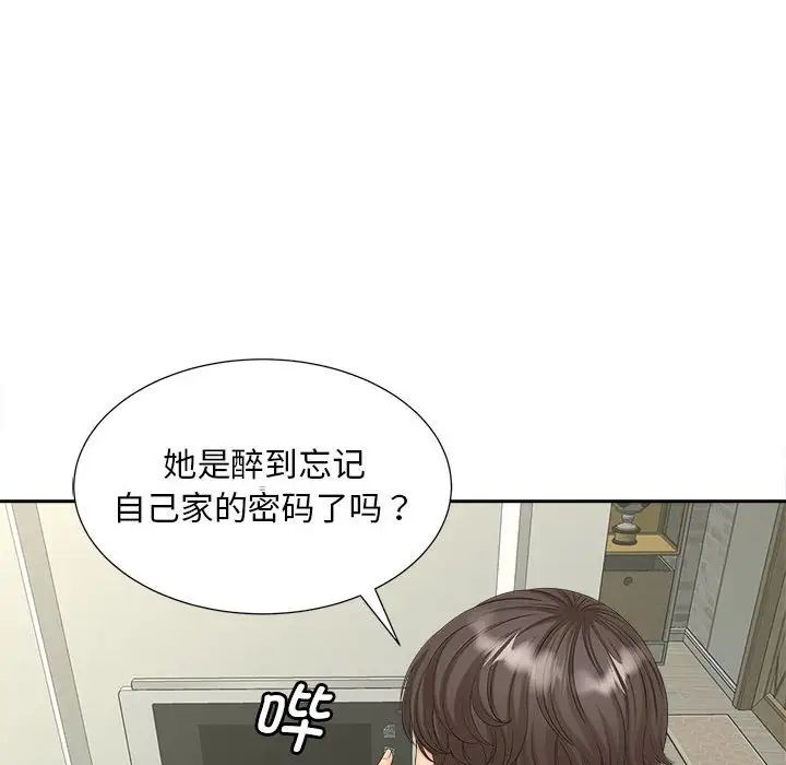 猎艳第16話