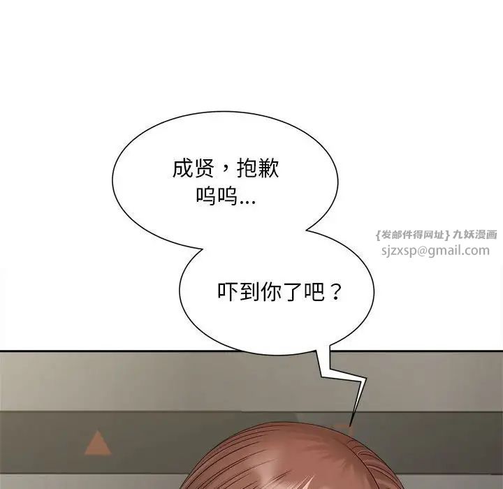 猎艳第16話