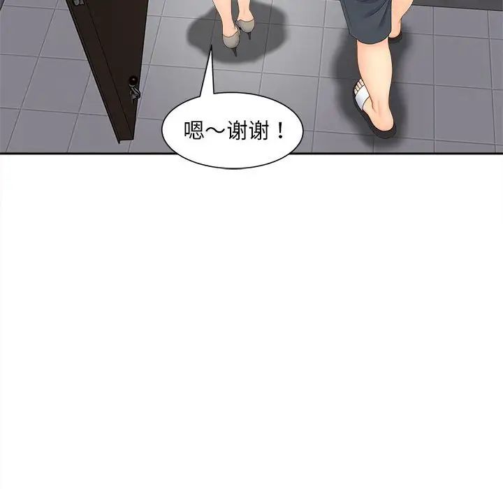 猎艳第16話