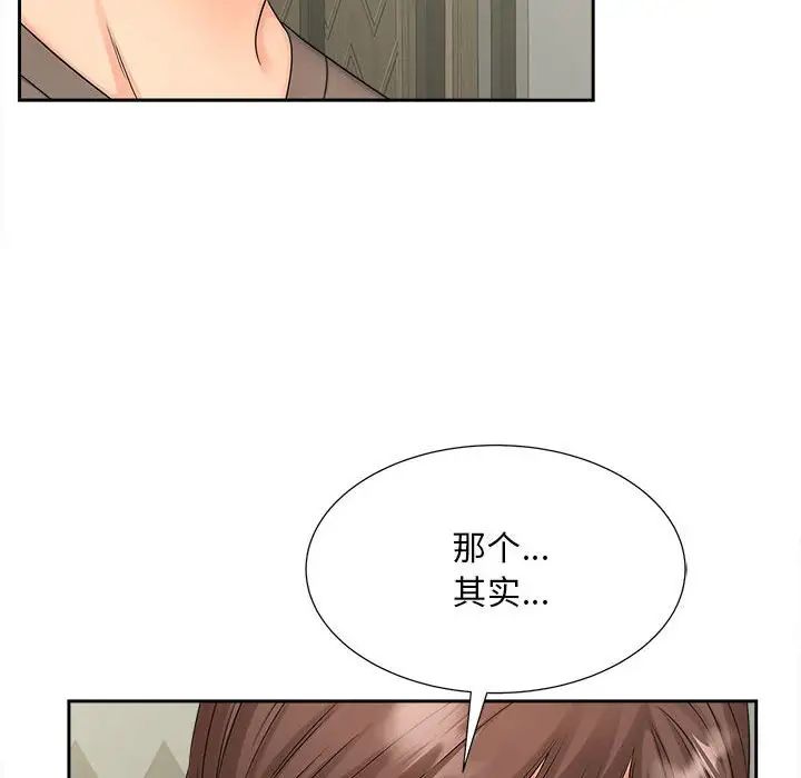 猎艳第16話
