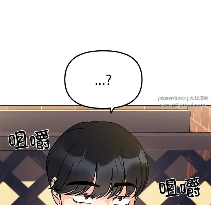 她才不是我姐姐第17話