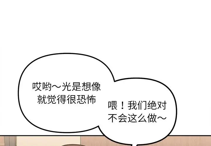 她才不是我姐姐第17話