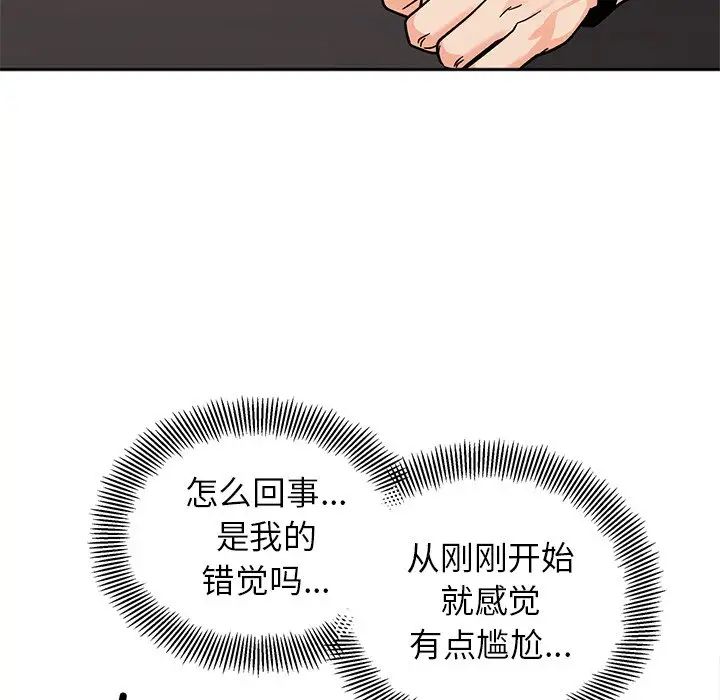她才不是我姐姐第17話