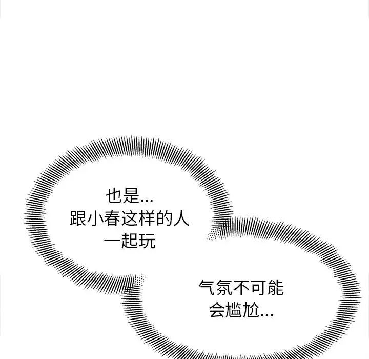 她才不是我姐姐第17話