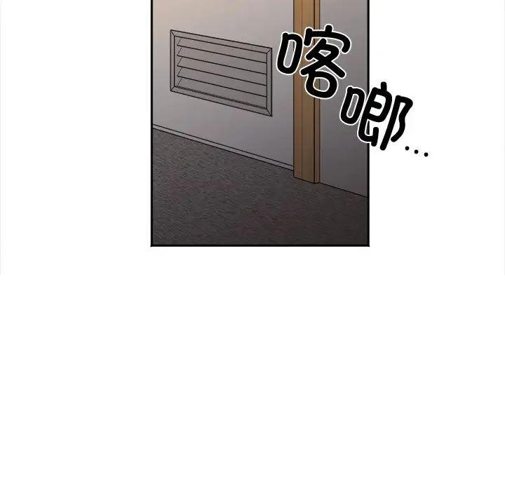 她才不是我姐姐第17話