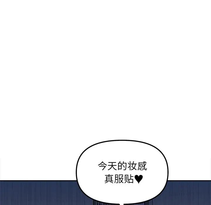 她才不是我姐姐第17話