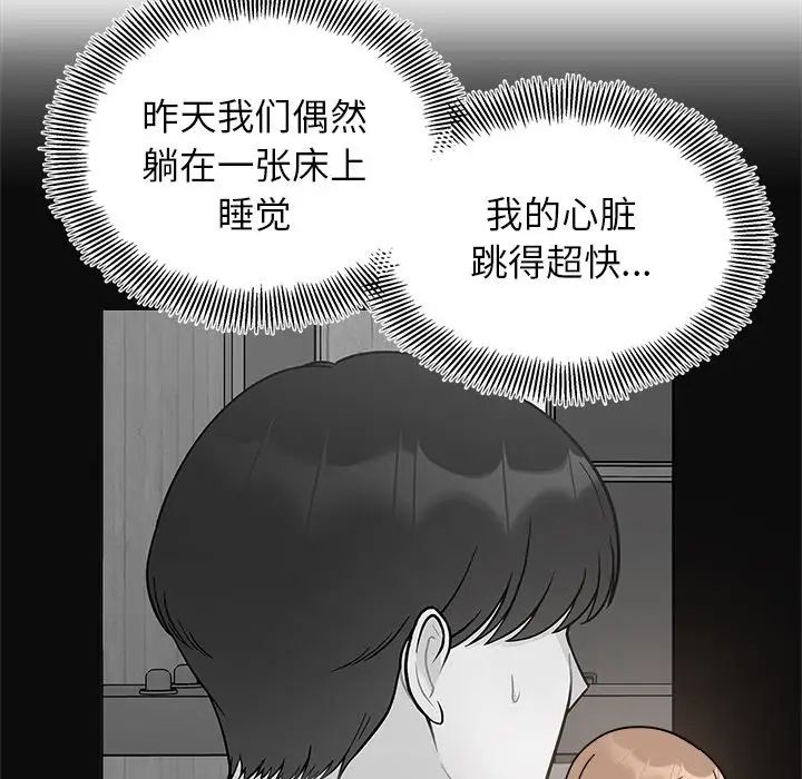 她才不是我姐姐第17話