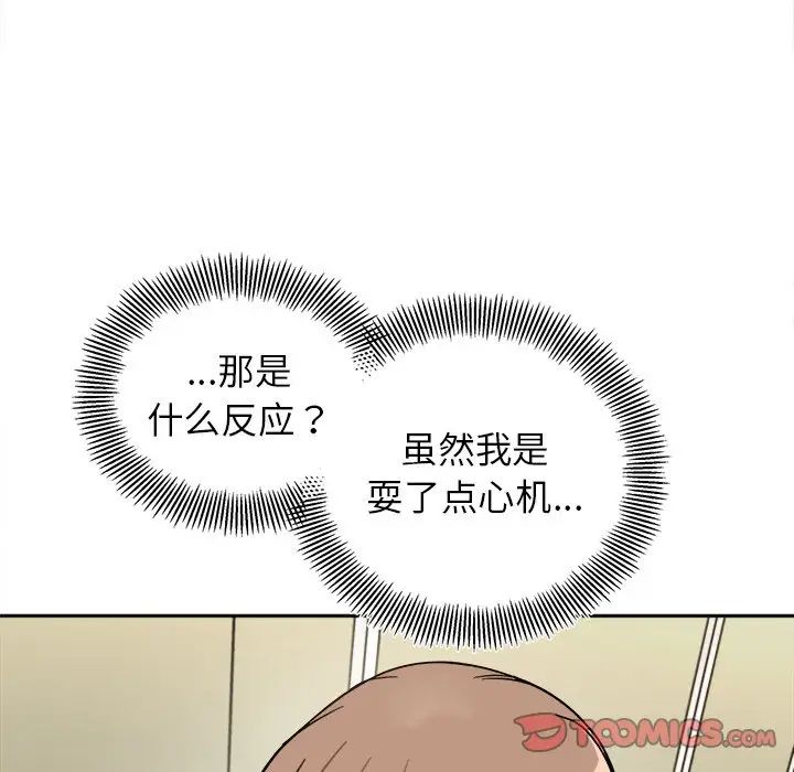 她才不是我姐姐第17話