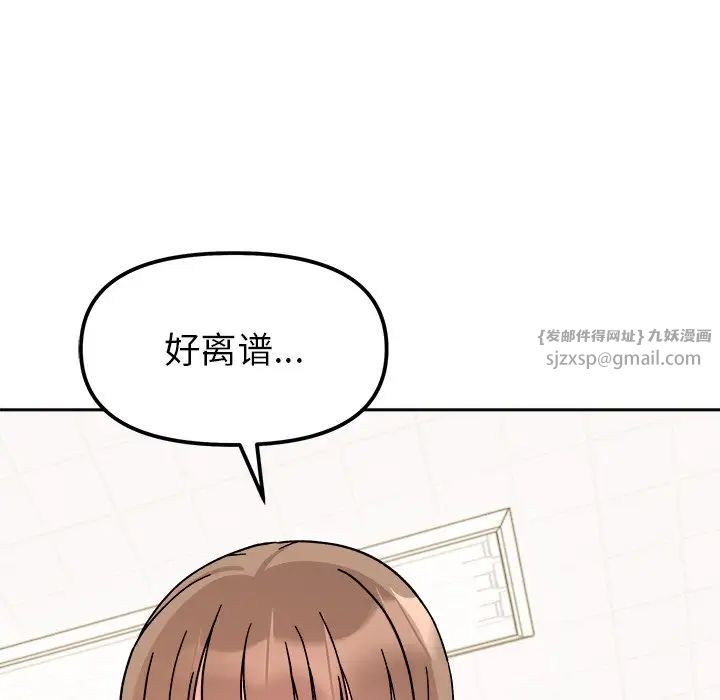 她才不是我姐姐第17話