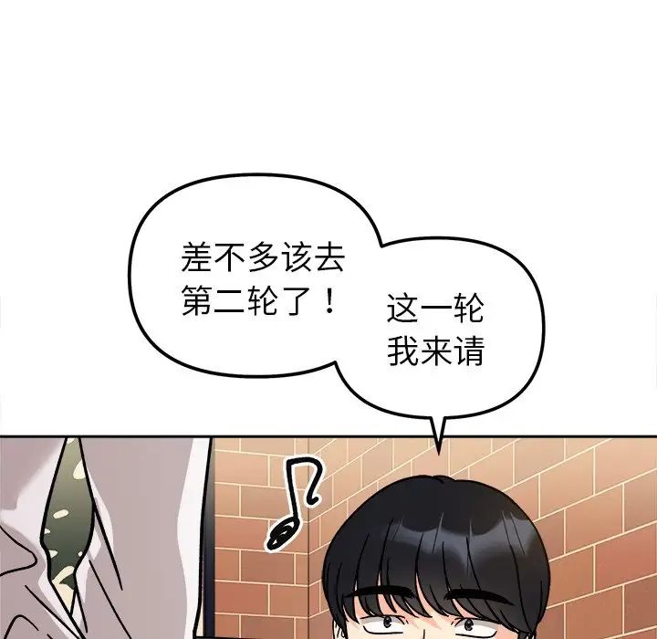 她才不是我姐姐第17話