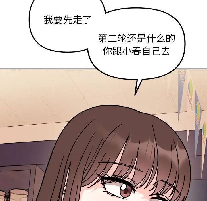 她才不是我姐姐第17話