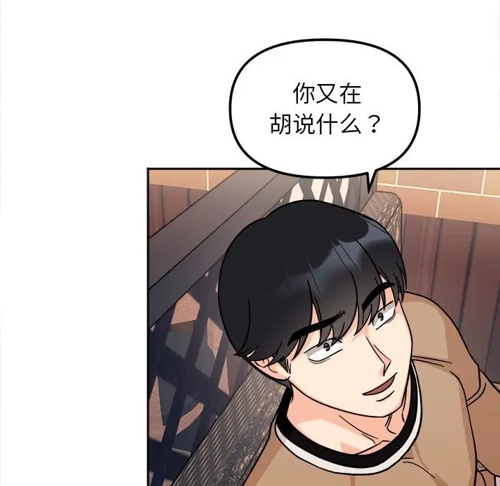 她才不是我姐姐第17話