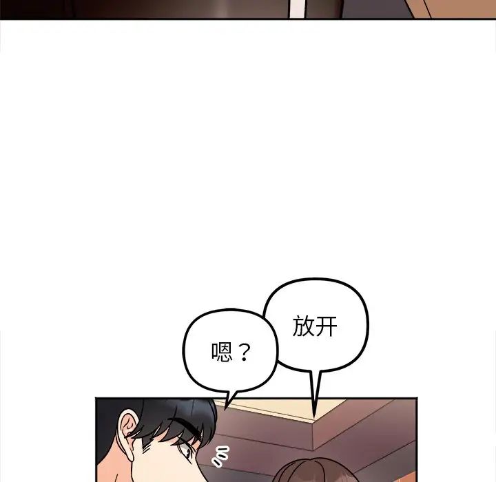 她才不是我姐姐第17話