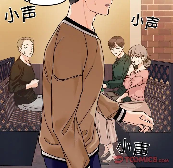她才不是我姐姐第17話