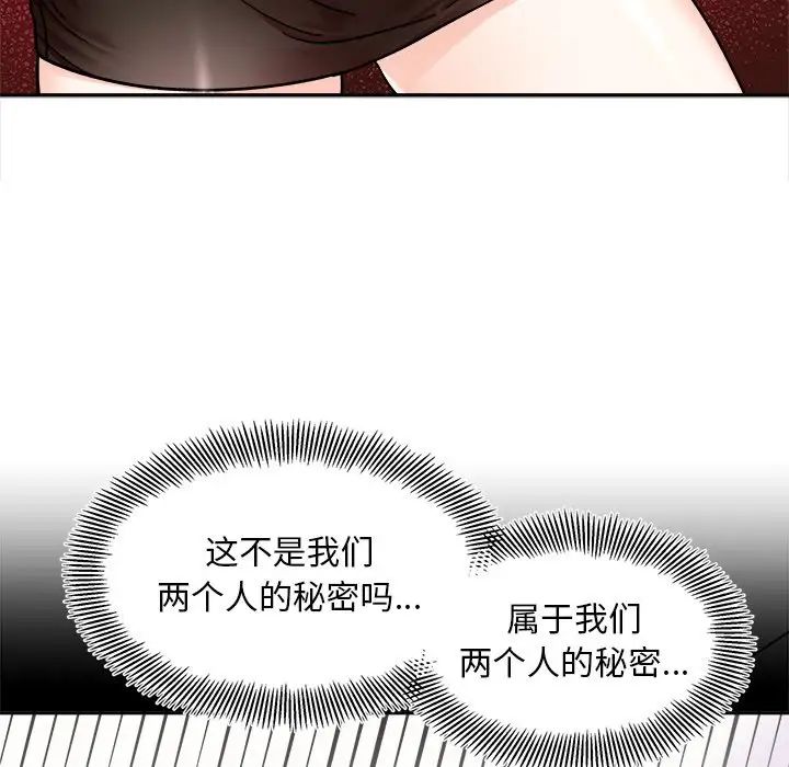 她才不是我姐姐第17話