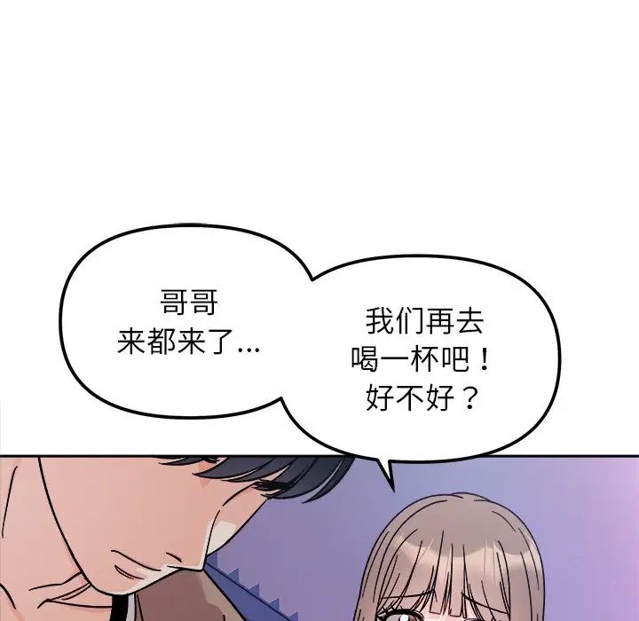 她才不是我姐姐第17話