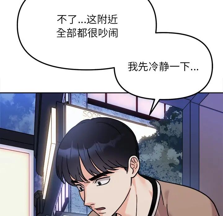 她才不是我姐姐第17話