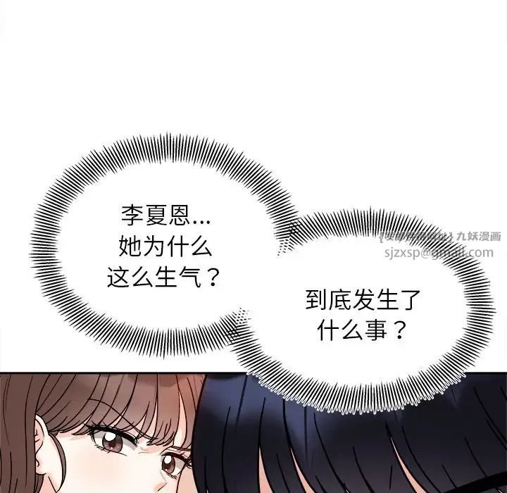 她才不是我姐姐第17話