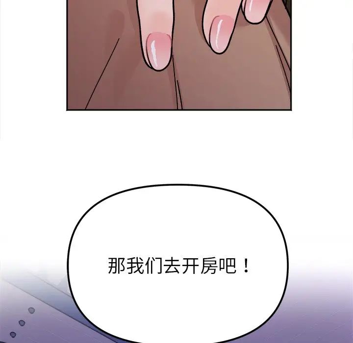 她才不是我姐姐第17話