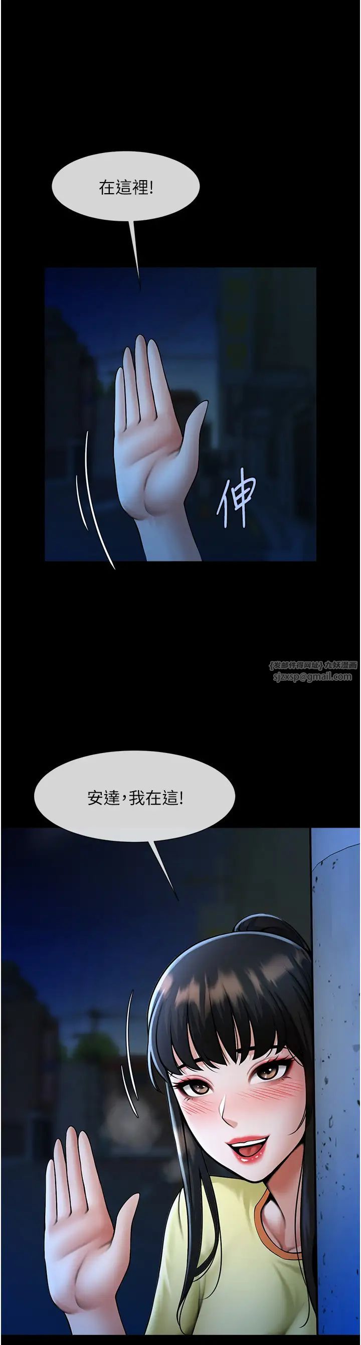 炸裂吧!巨棒第26話-在小巷裡的噴水秀