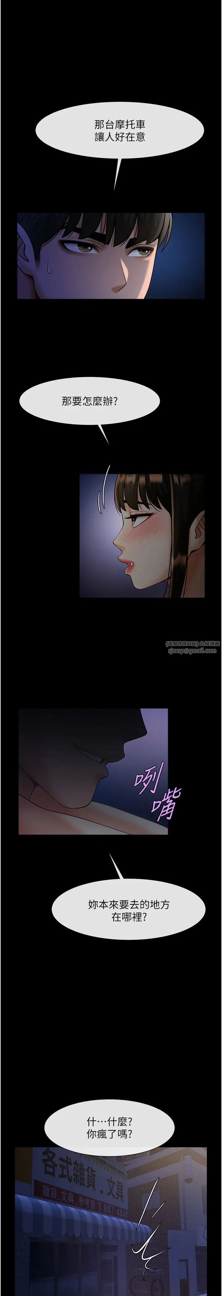 炸裂吧!巨棒第26話-在小巷裡的噴水秀