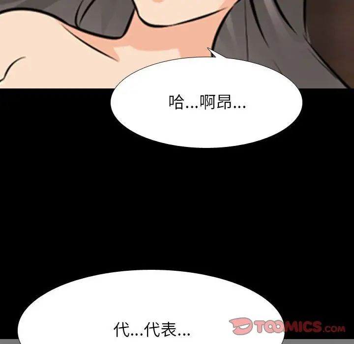 同事换换爱第162話