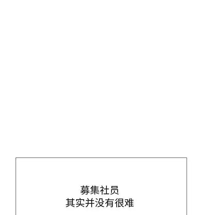 同事换换爱第162話