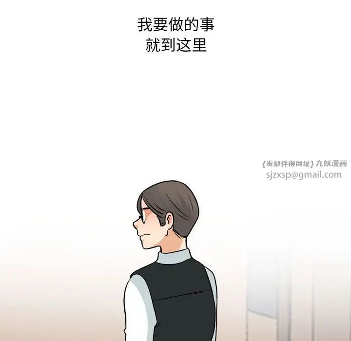 同事换换爱第162話